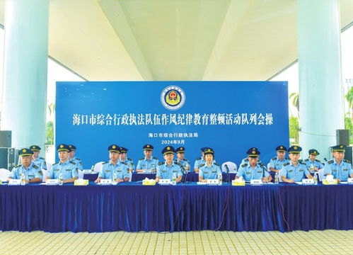 海口市綜合行政執法局組織開展隊列會操比武競賽，錘煉精兵強將