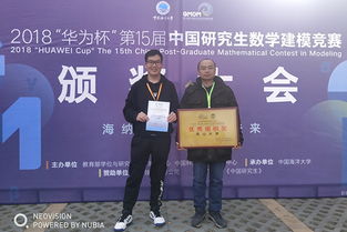 燕山大學(xué)學(xué)子再創(chuàng)佳績(jī)，第十五屆研究生數(shù)學(xué)建模競(jìng)賽組織有力成果豐碩