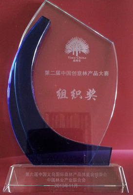 我院學(xué)子在第二屆中國林業(yè)產(chǎn)品設(shè)計(jì)大賽中再獲佳績(jī)，競(jìng)賽組織展現(xiàn)卓越成效